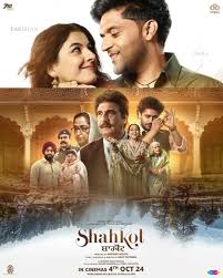 Image Shahkot
