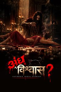 Image Andhvishwas Savdhaan India Stories EP (1-6)